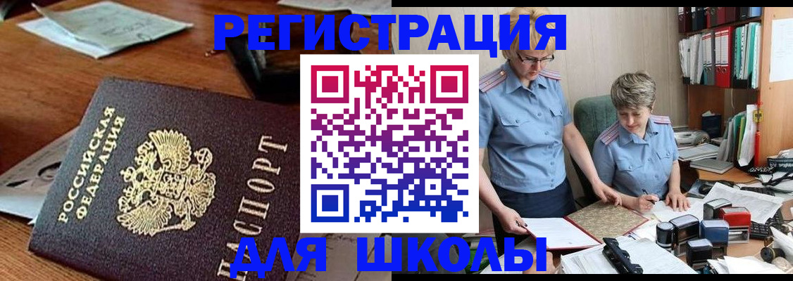 временная регистрация в квартире в Бугульме