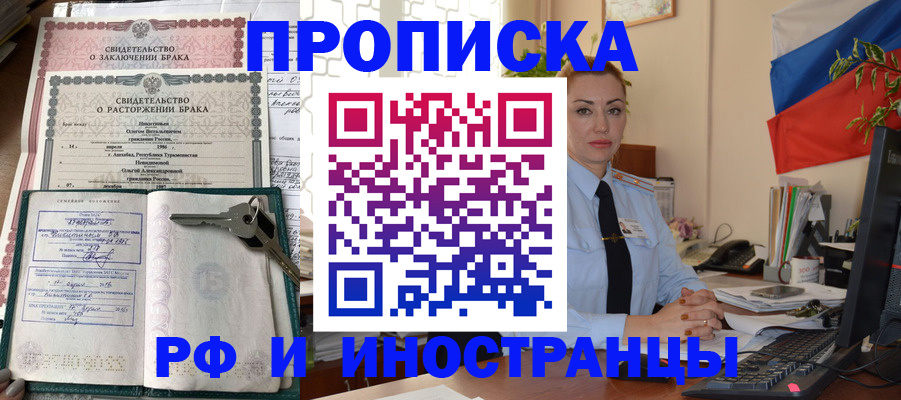временная регистрация законно в Бугульме