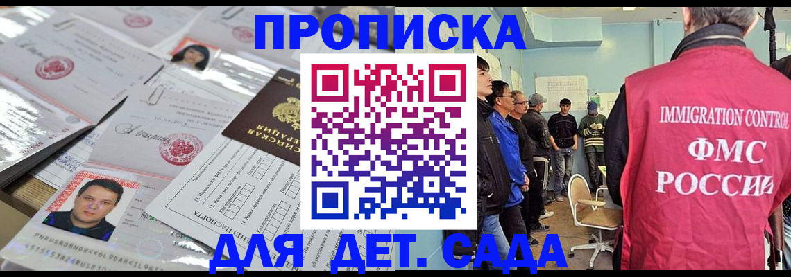 прописка в квартире в Бугульме