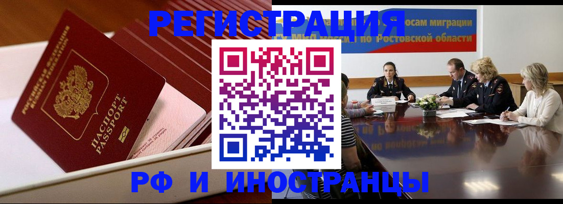 прописка штамп в Бугульме